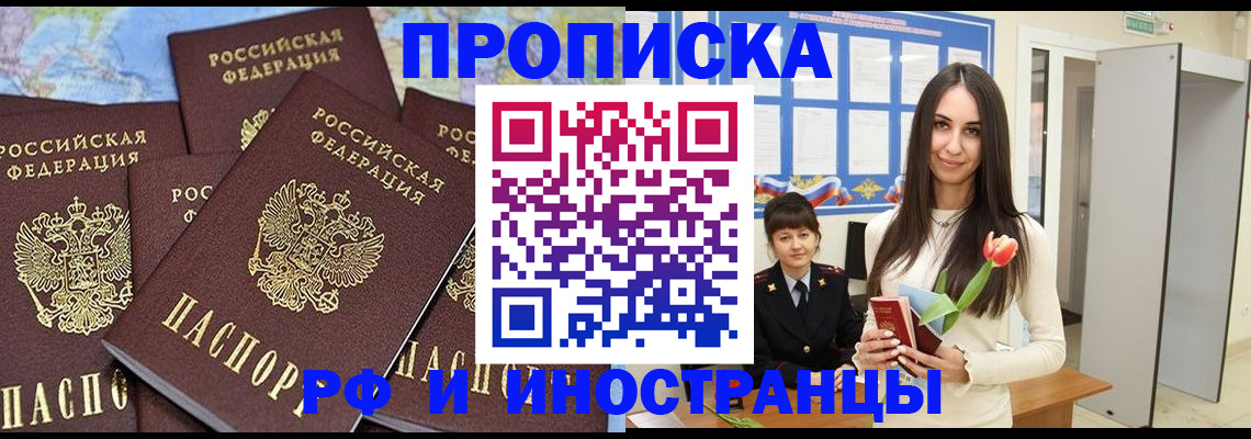 временная регистрация купить в Киришах