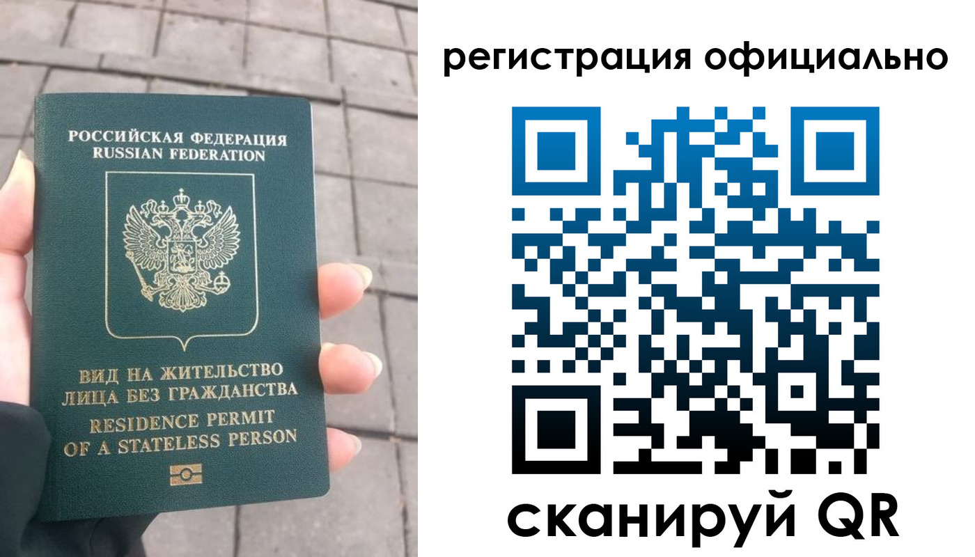 прописка 2025 в Киришах
