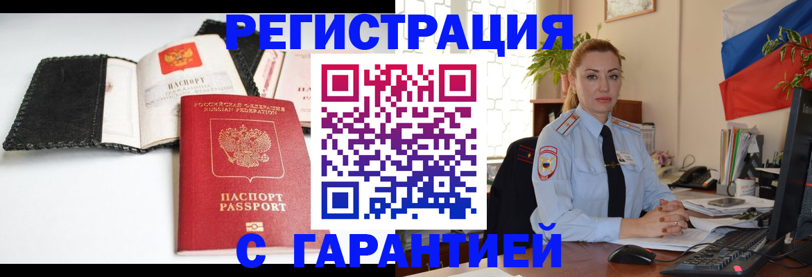 регистрация в Киришах