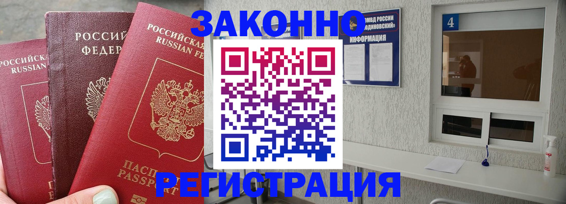 прописка от собственника в Киришах