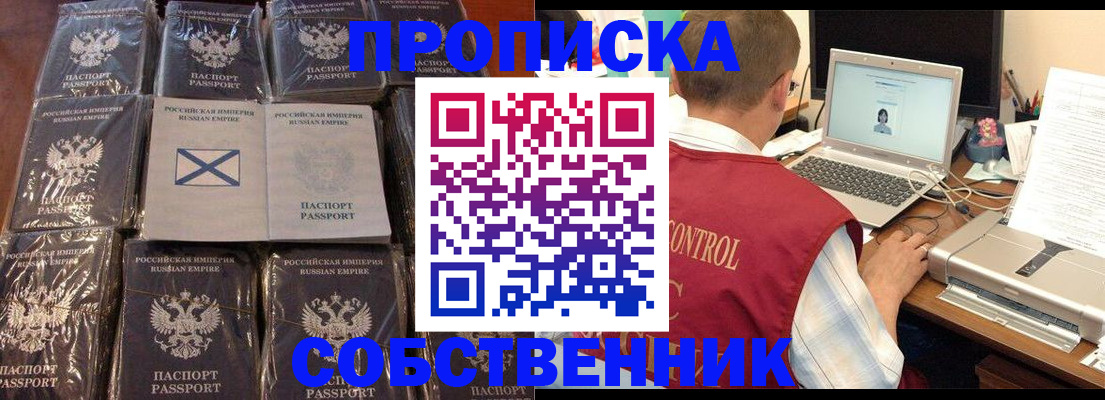 прописка гарантия в Киришах